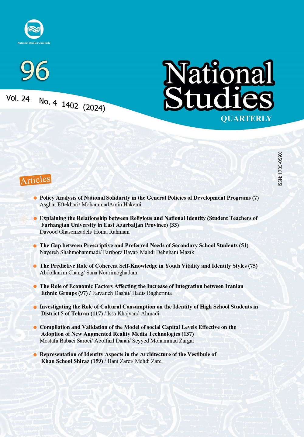 Study of the Religious Components of National Identity, Strategies and Solutions 